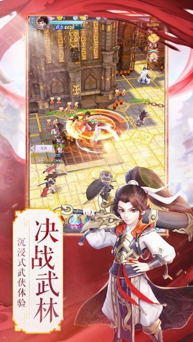 热血群侠正版手游截图1