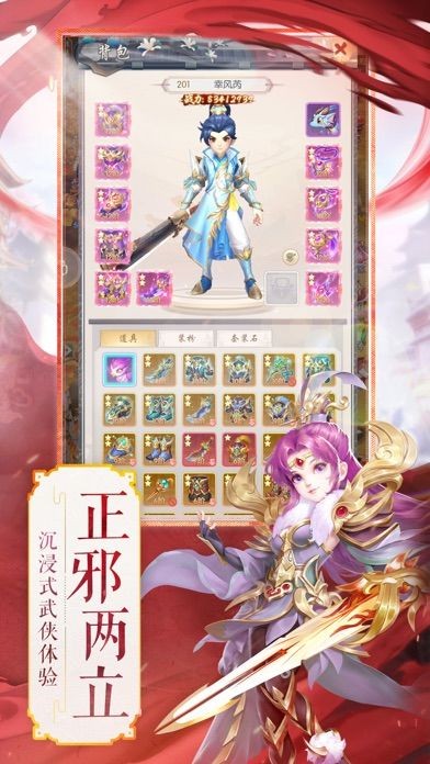 热血群侠正版手游截图3
