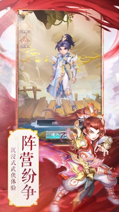 热血群侠正版手游截图4