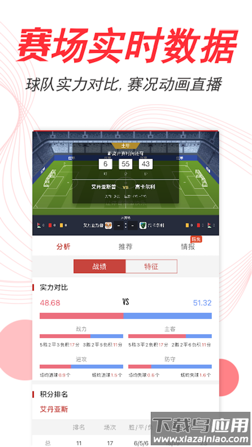 懂个球app最新版截图2