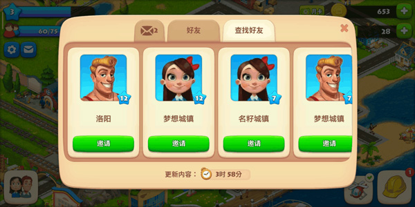 梦想城镇coco账号最新版本