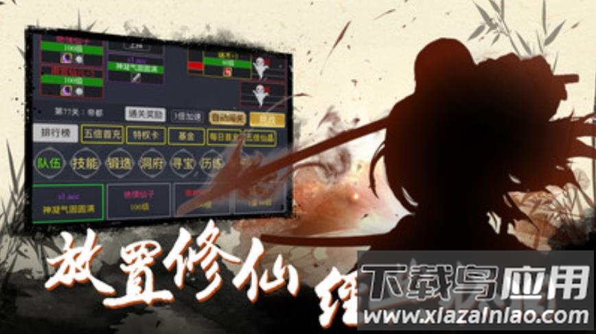 神戒手游官方正版下载最新版截图1