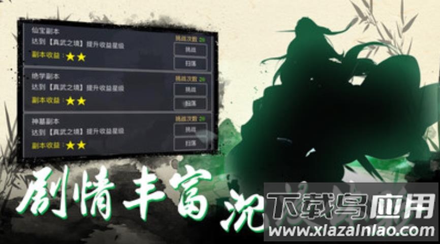 神戒手游官方正版下载最新版截图3