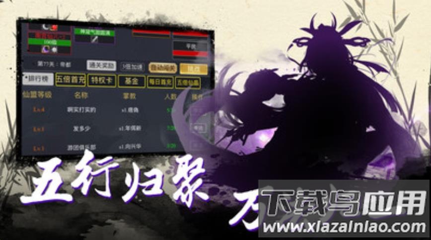 神戒手游官方正版下载最新版截图4