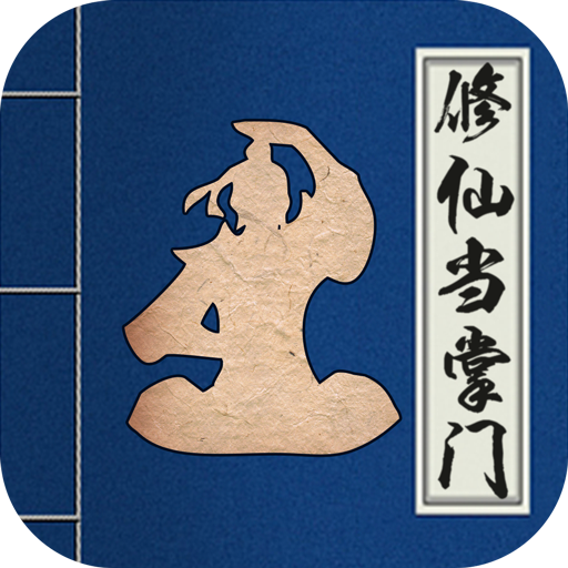 神戒手游官方正版下载