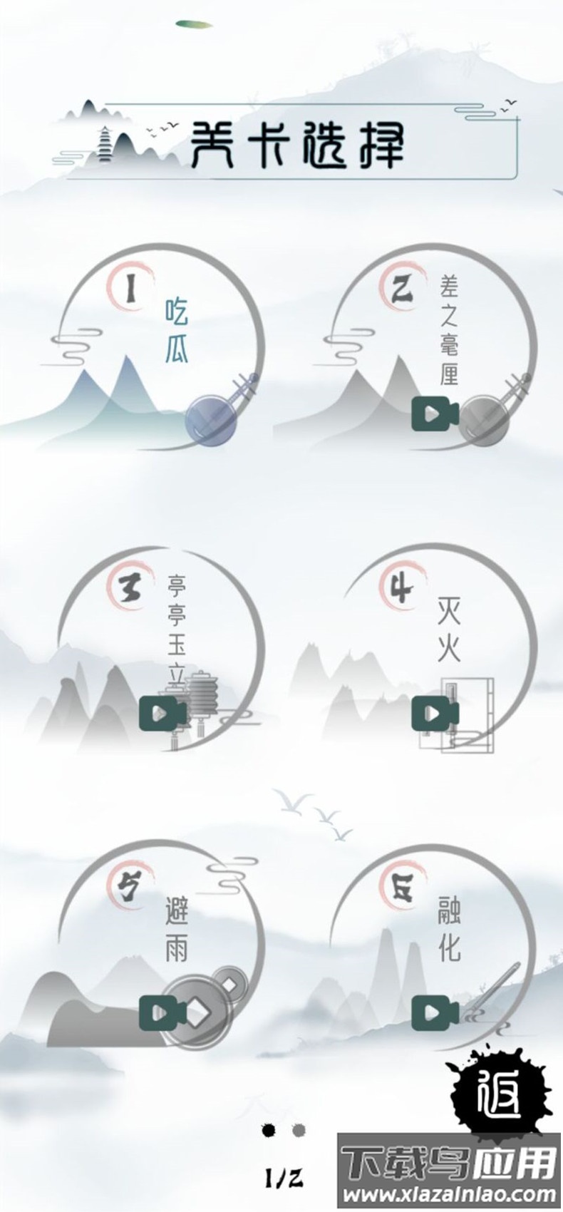 魔法文字大乱斗下载安装最新版截图