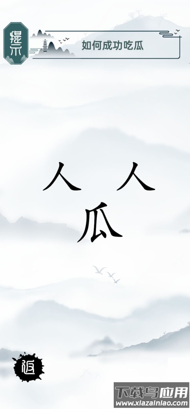 魔法文字大乱斗下载安装最新版截图