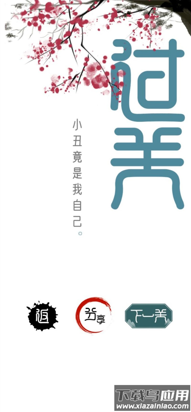 魔法文字大乱斗下载安装最新版截图