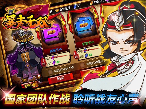 暴走无双手游最新版截图3