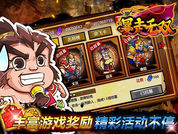 暴走无双手游最新版截图4