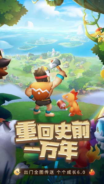 兽兽军团手游截图1