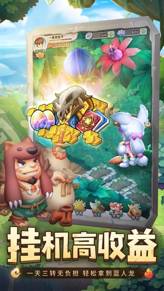 兽兽军团手游截图2