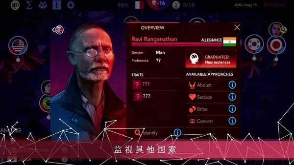 西格玛理论:谍战安卓最新版截图1