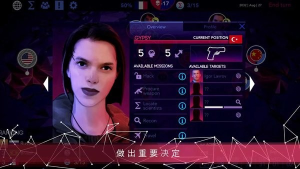 西格玛理论:谍战安卓最新版截图2