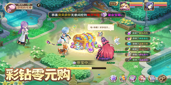 驯龙物语九游版截图2