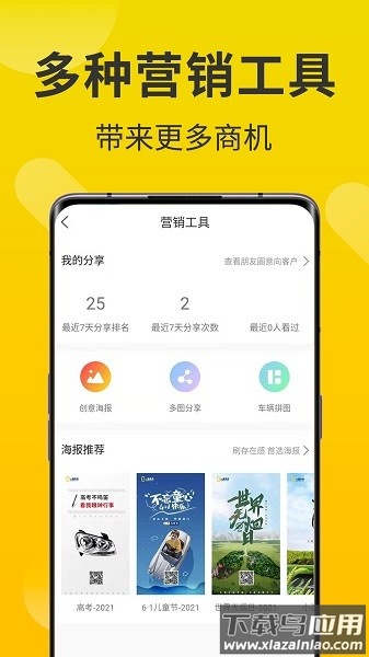 智慧商铺云平台最新版截图1