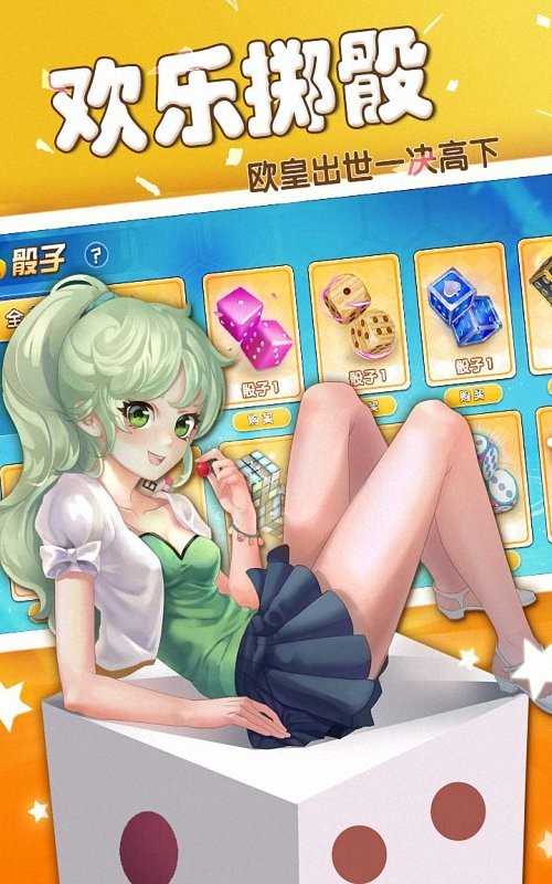 富甲风云官方版截图