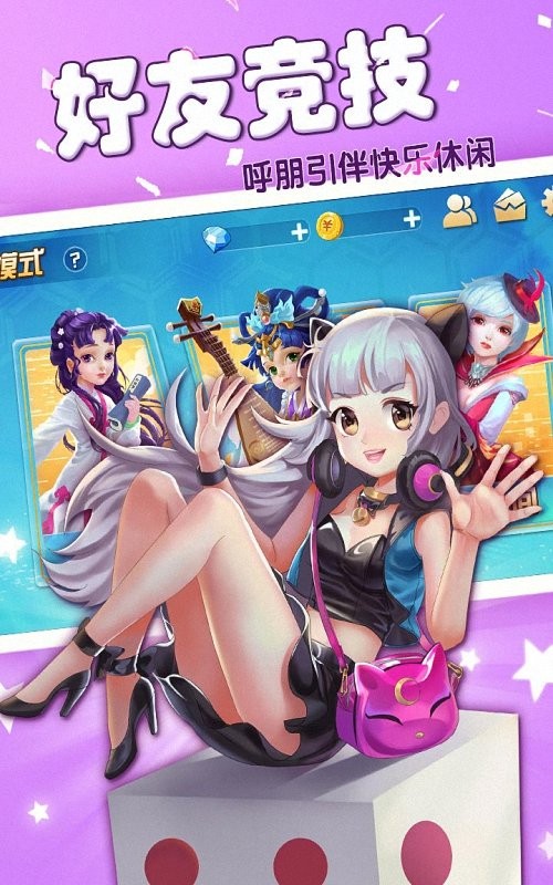 富甲风云官方版截图