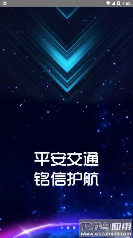 司机云app最新版截图4