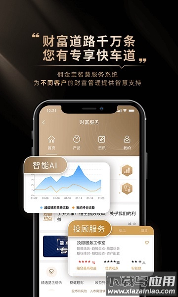 国金佣金宝app