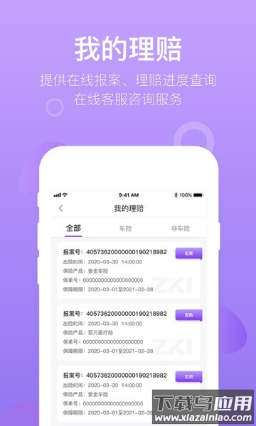 掌上紫金手机版截图