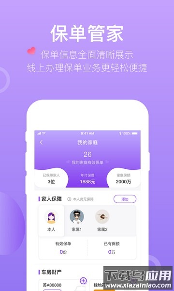 掌上紫金手机版截图