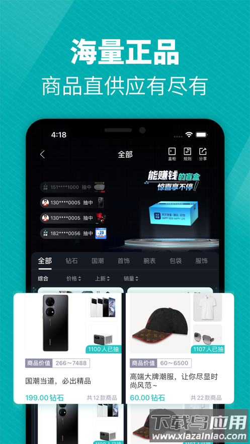 天天盲盒app最新版截图2