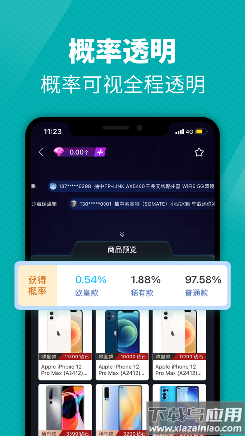 天天盲盒app最新版截图3