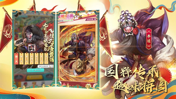 小浣熊百将传官方版截图2