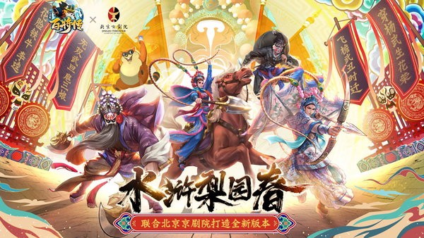 小浣熊百将传官方版截图3