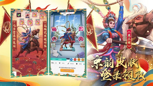 小浣熊百将传官方版截图4