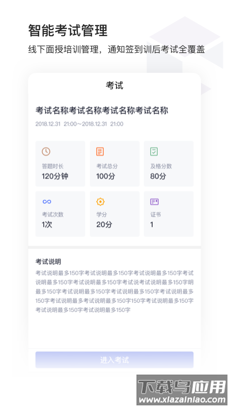 酷学院app最新版截图2
