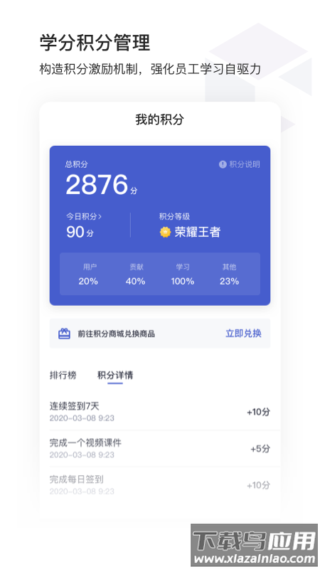 酷学院app最新版截图3