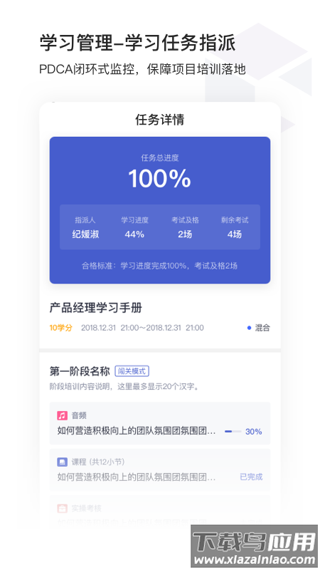酷学院app最新版截图4