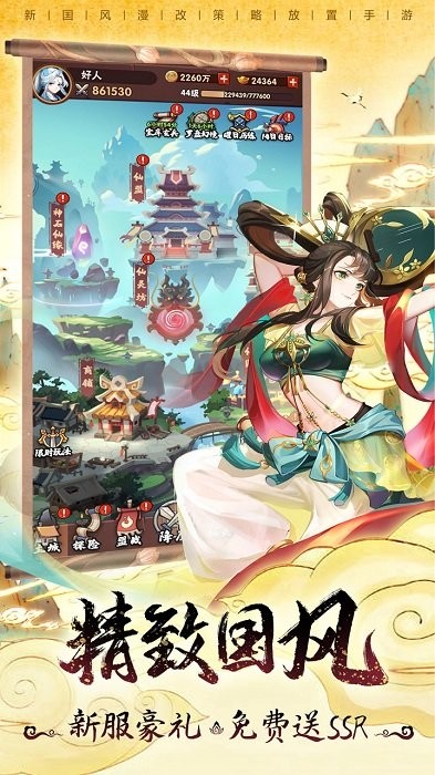 葫芦娃兄弟游戏最新版截图1