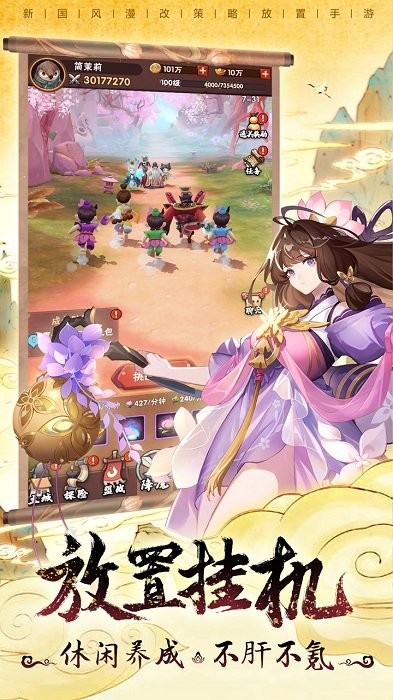 葫芦娃兄弟游戏最新版截图3