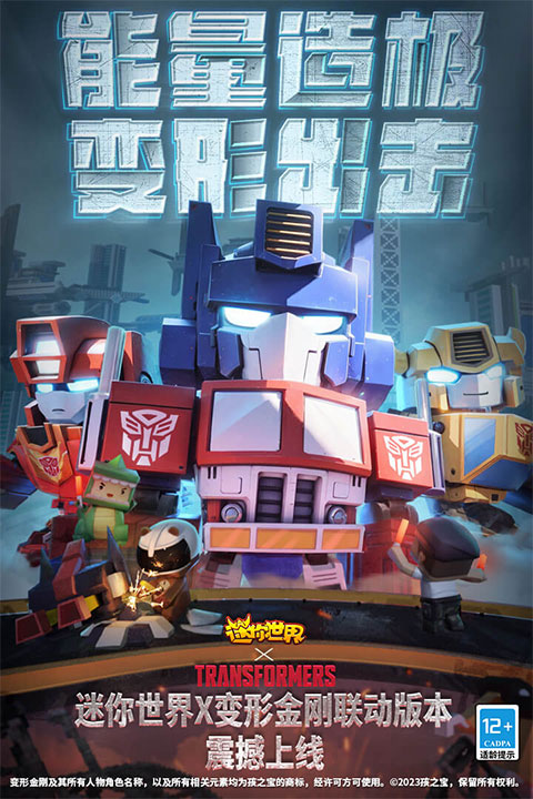 迷你世界先遣服2025最新版截图