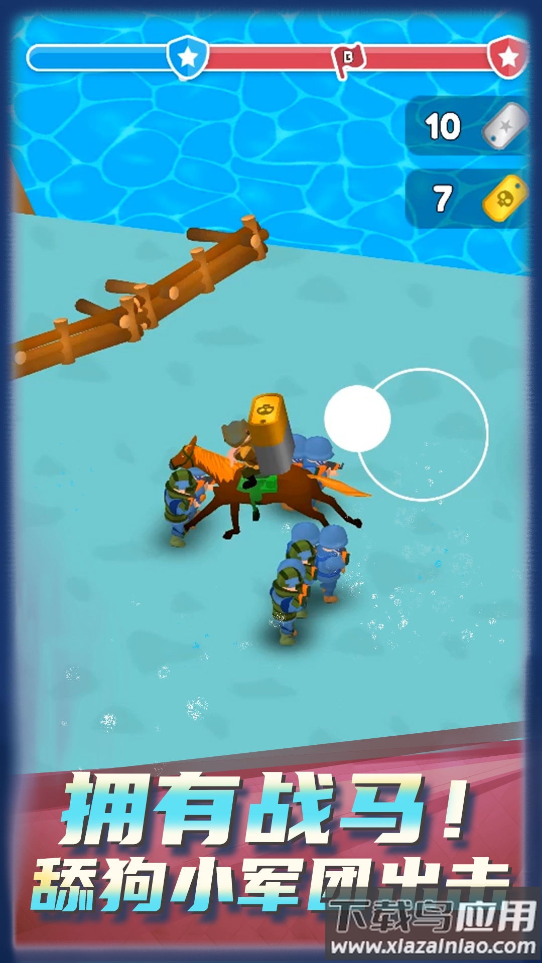 舔狗小军团最新版截图1