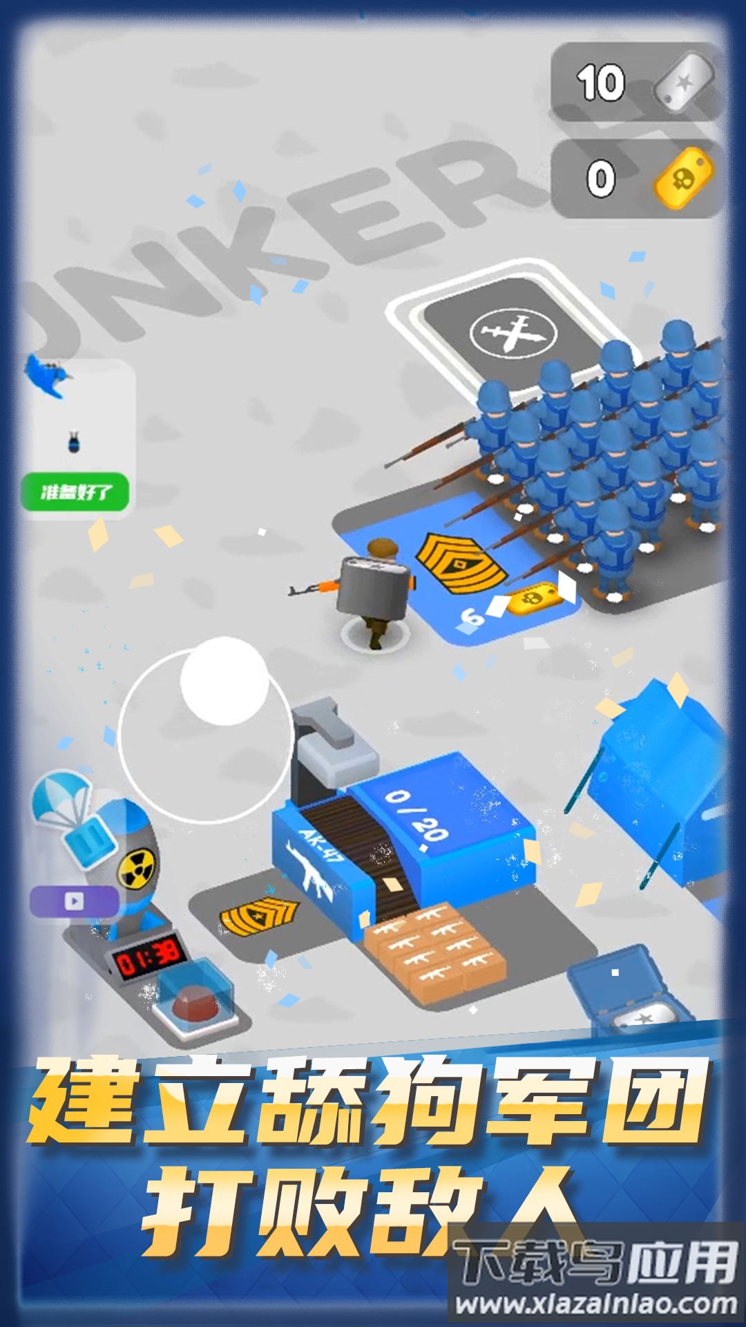 舔狗小军团最新版截图2