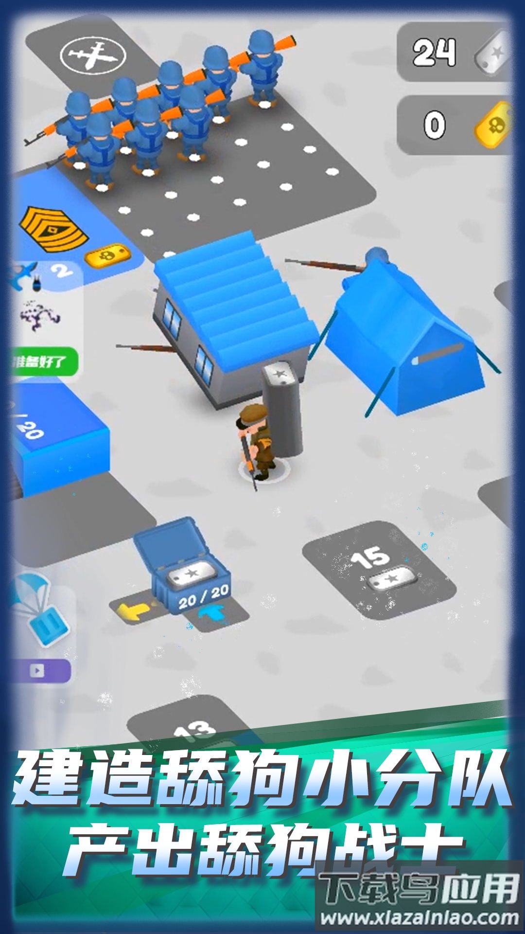 舔狗小军团最新版截图4