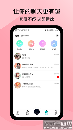 闲侣app