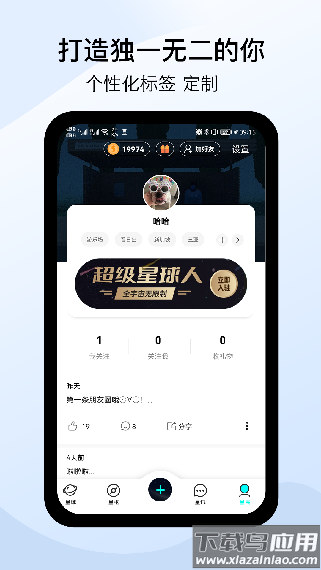 闲侣app截图1
