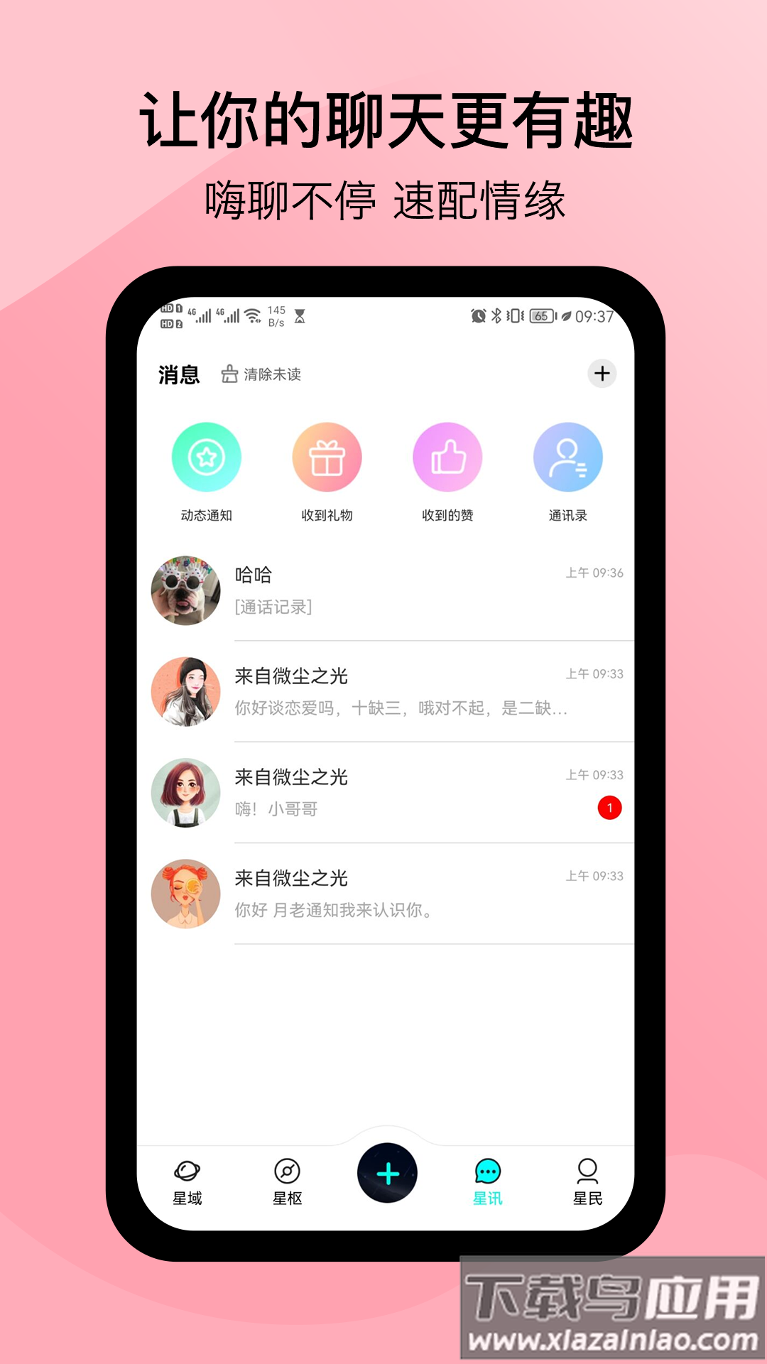 闲侣app截图2