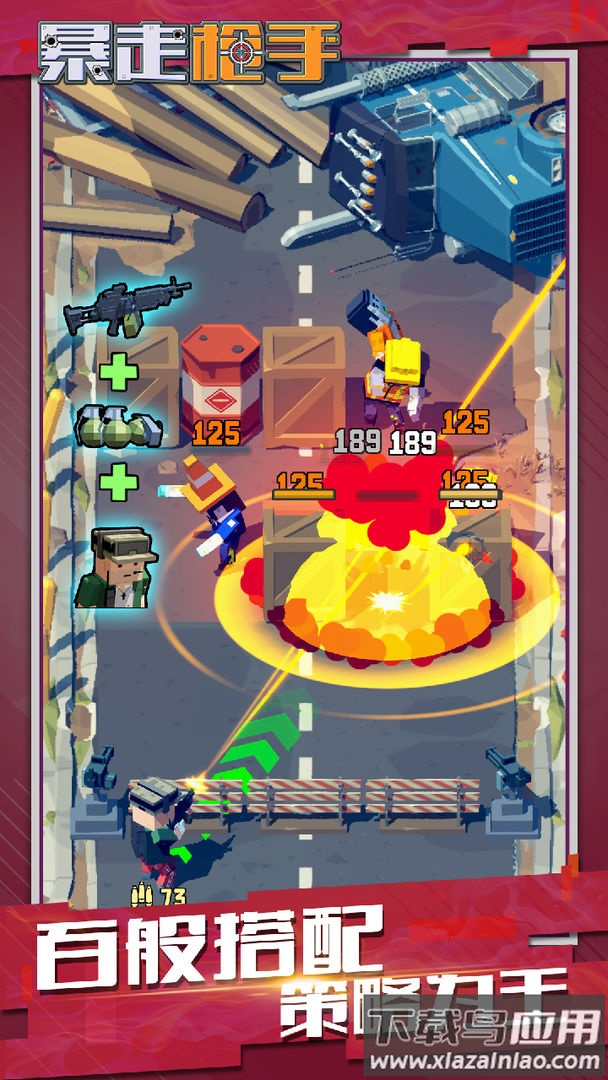 暴走枪手游戏官方下载截图1