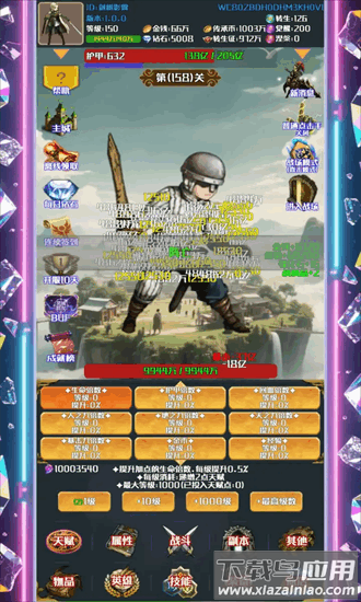 灵域转生传奇最新版最新版截图2