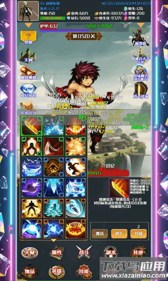 灵域转生传奇最新版最新版截图4