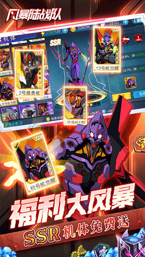 风暴陆战队官方版最新版截图4