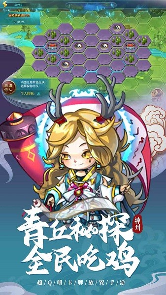 神州风闻录手游截图2