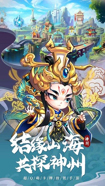 神州风闻录手游截图3