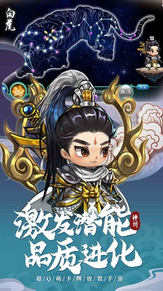 神州风闻录手游截图4